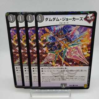 Exclusive 2 sets Dum Dum Jokers C foil