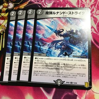 Magic Bullet Lunand Scyther