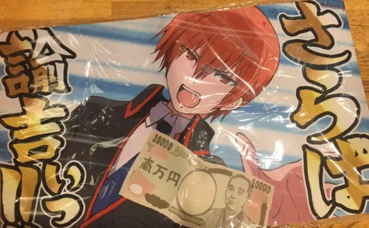 プレイマット リトバス さらば諭吉ぃっ 棗 恭介 リトルバスターズ の通販 タイガー Magi トレカ専用フリマアプリ プレイマット リトバス さらば諭吉ぃっ 棗 恭介 リトルバスターズ の通販 タイガー Magi トレカ専用フリマアプリ