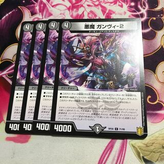 悪魔ガンヴィ-2