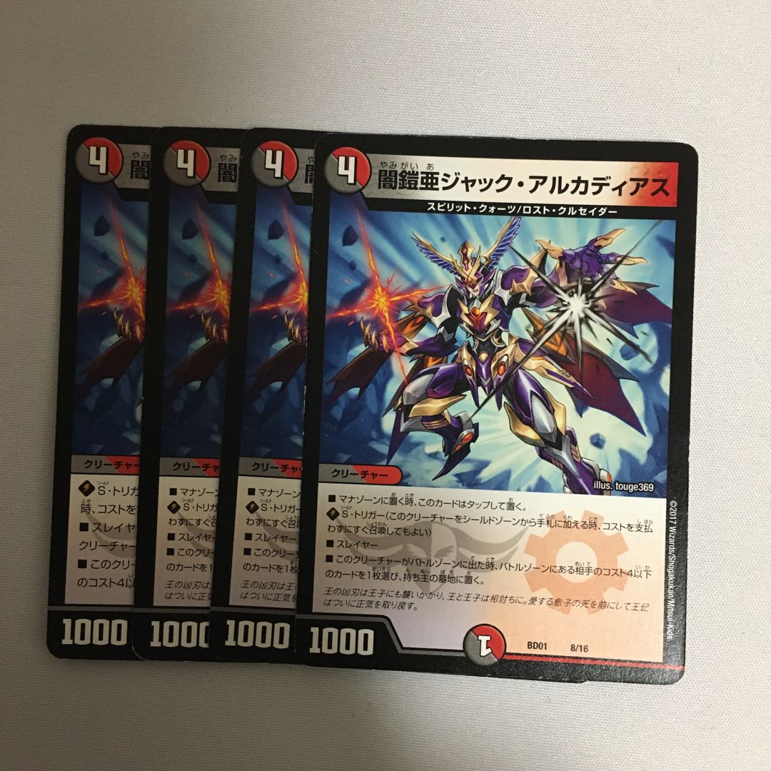 ジャックアルカディアス