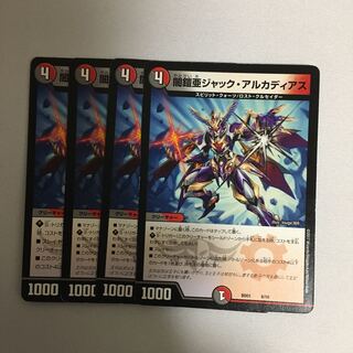 ジャックアルカディアス