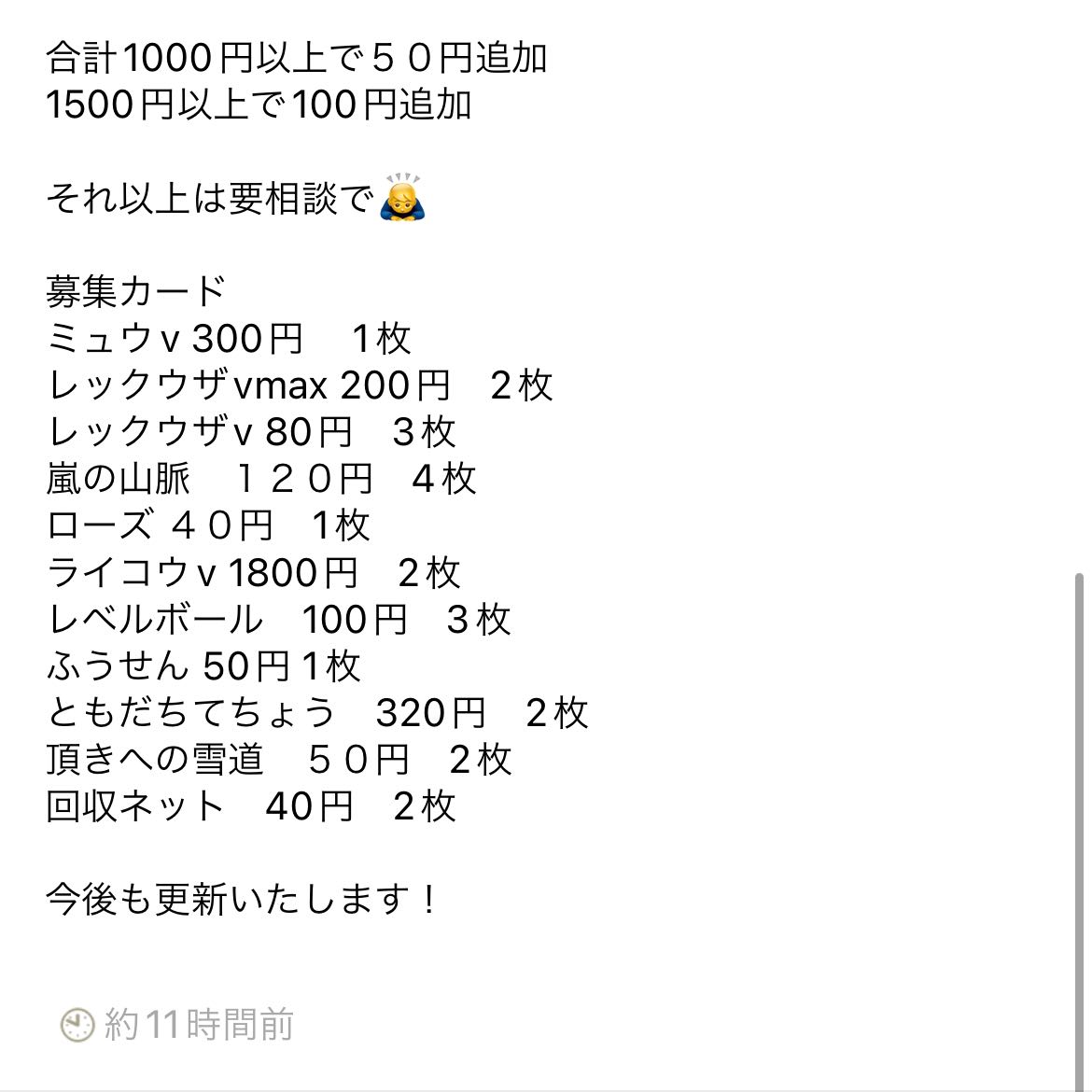 ポケ家さん様専用