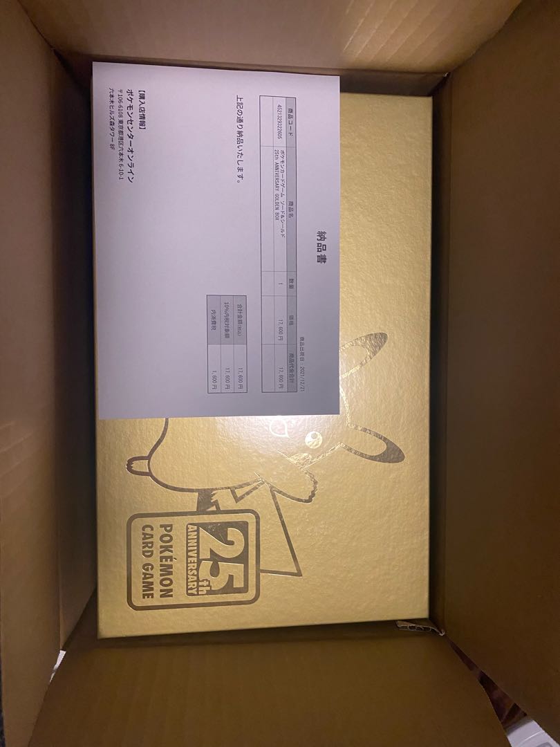 ゴールデンボックス