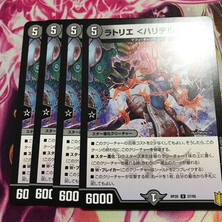 ラトリエ＜ハリデル.Star＞