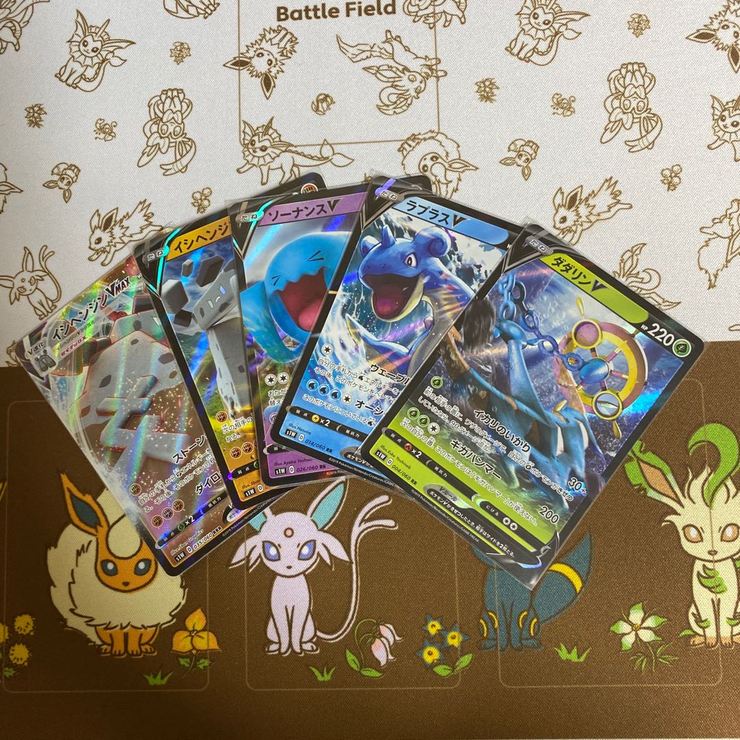 StonjournerV RR vmax only