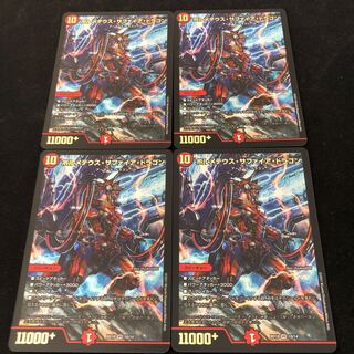 ボルメテウス・サファイア・ドラゴン