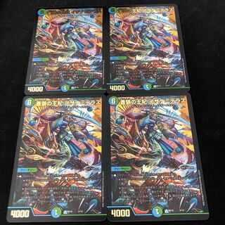 蒼狼の王妃 イザナミテラス