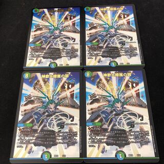 神歌と繚嵐の扉