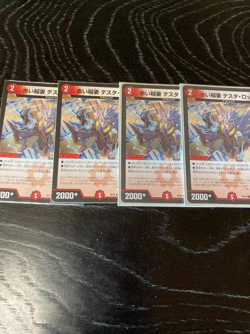 赤い稲妻 テスタ・ロッサ