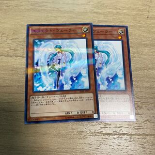 エフェクト・ヴェーラー