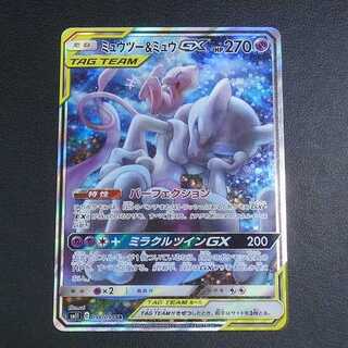 ミュウツー＆ミュウGX【ニアミント】SR/管理:MP0095