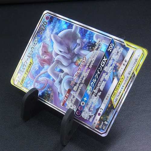 ミュウツー＆ミュウGX【ニアミント】SR/管理:MP0095