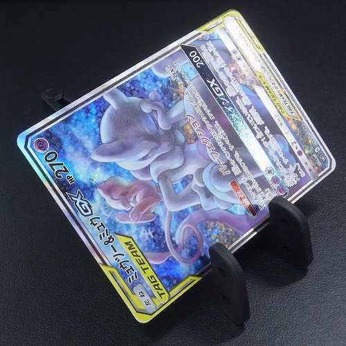 ミュウツー＆ミュウGX【ニアミント】SR/管理:MP0095