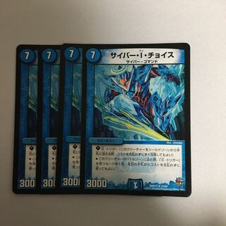 サイバーiチョイス