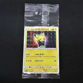 ポケモンカードボスごっこピカチュウロケット団未開封プロモカード