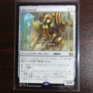 【値下げ中】MTG 歩行バリスタ 日本語 １枚