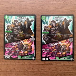 雪溶の鎖｜堕牛の一撃