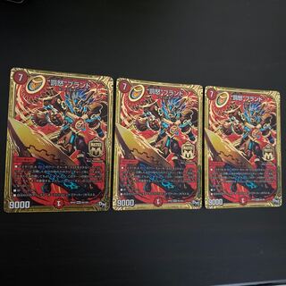 “罰怒”ブランド　３枚セット