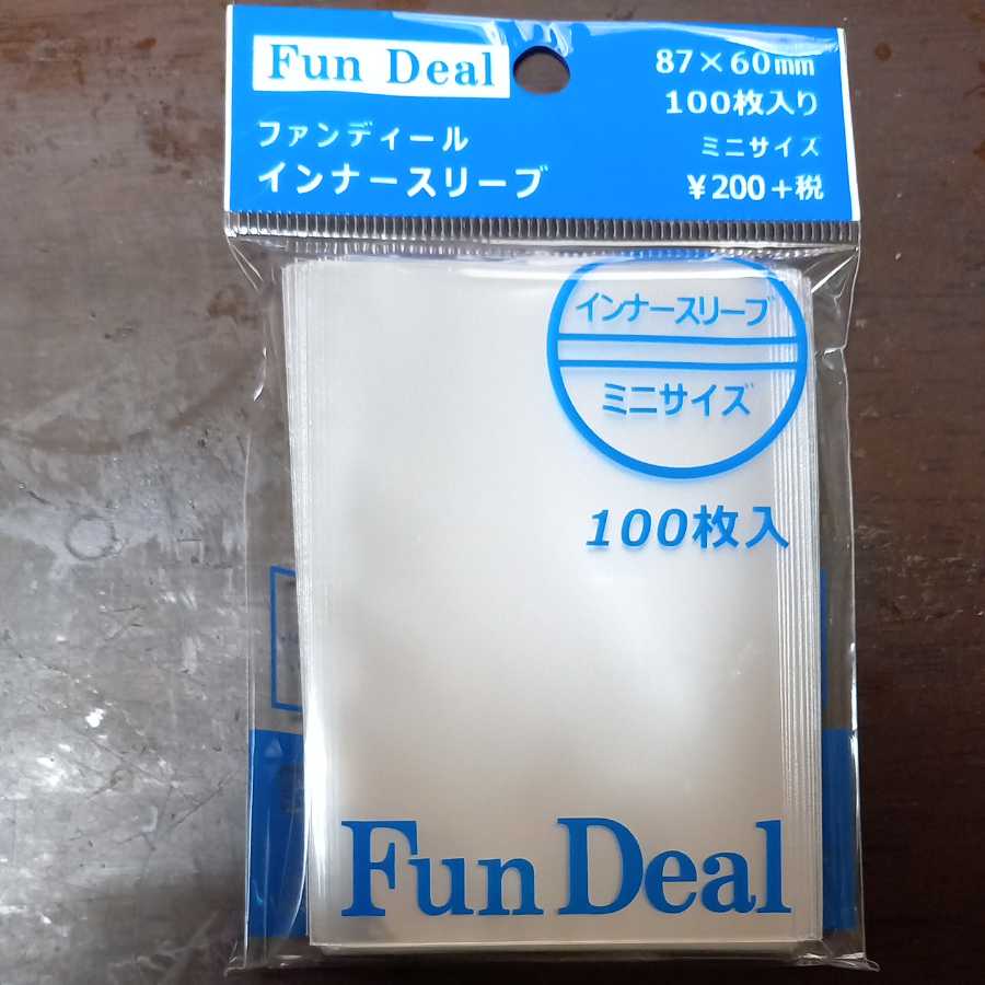 ファンディール インナースリーブ