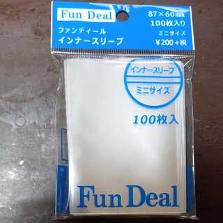 ファンディール インナースリーブ