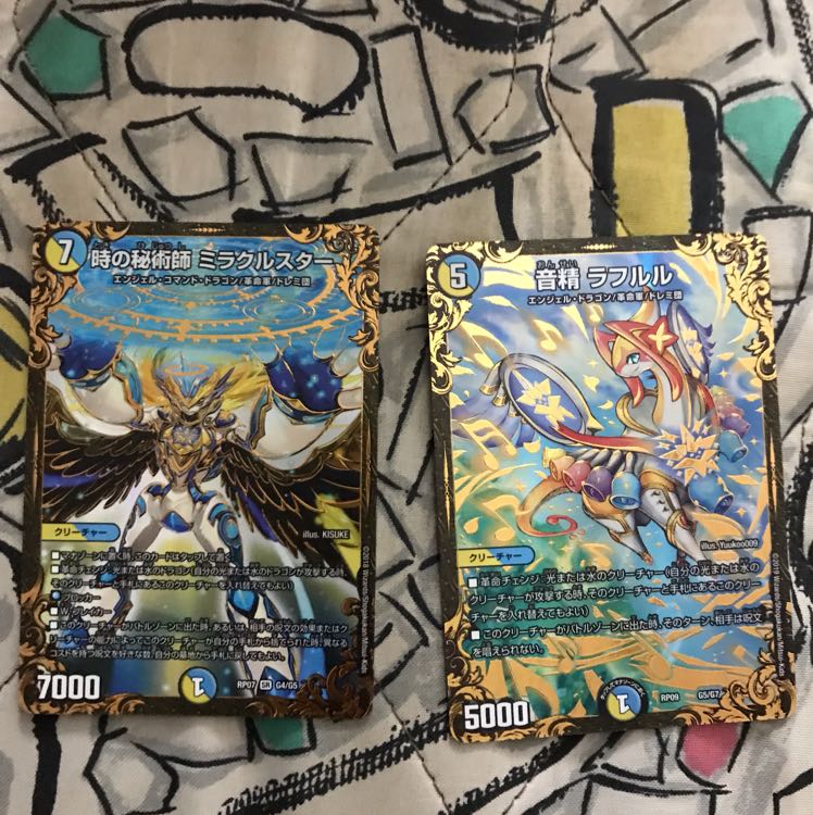 ラフルル、ミラクルスター