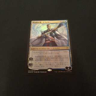 時を解す者、テフェリー　foil