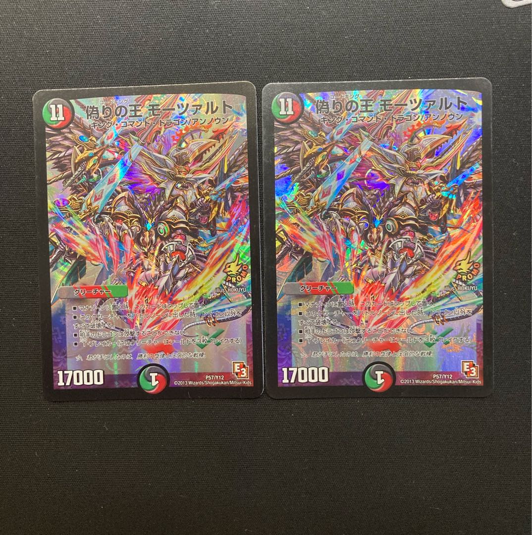 King of Jilt, Mozart, 2 promos.