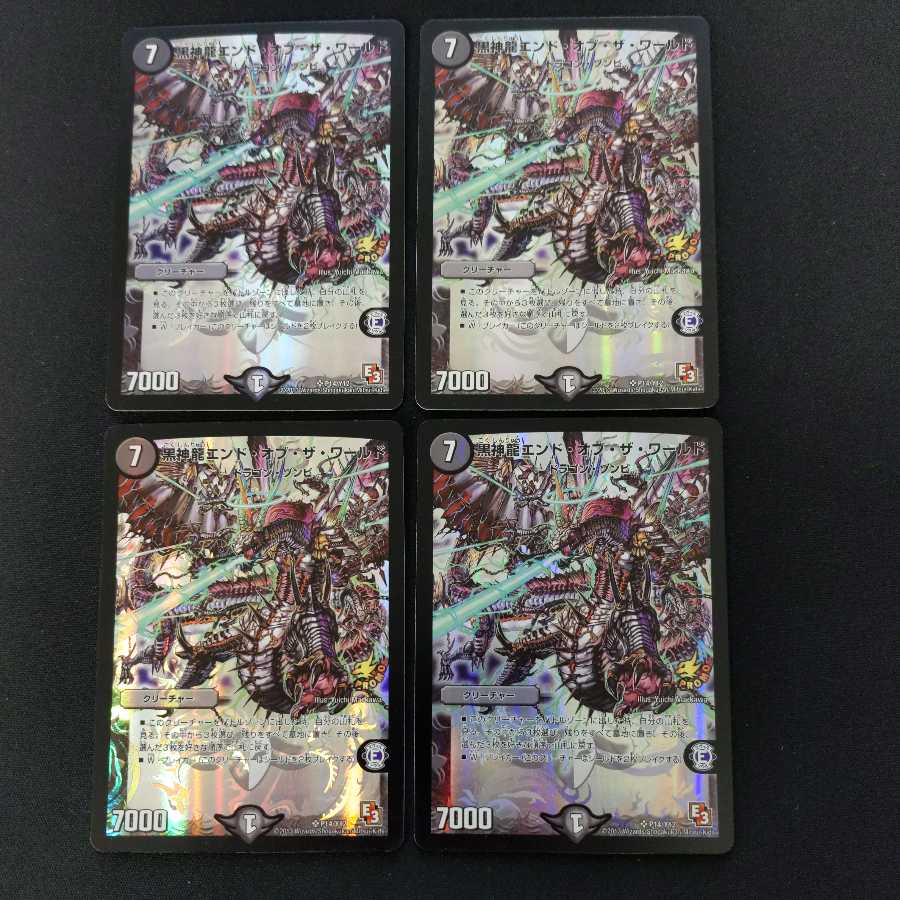 黒神龍エンド・オブ・ザ・ワールド P14/Y12 4枚