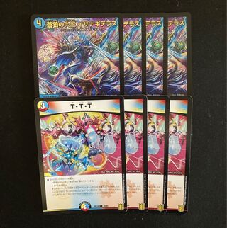 イザナギテラス　T・T・T 4枚ずつ