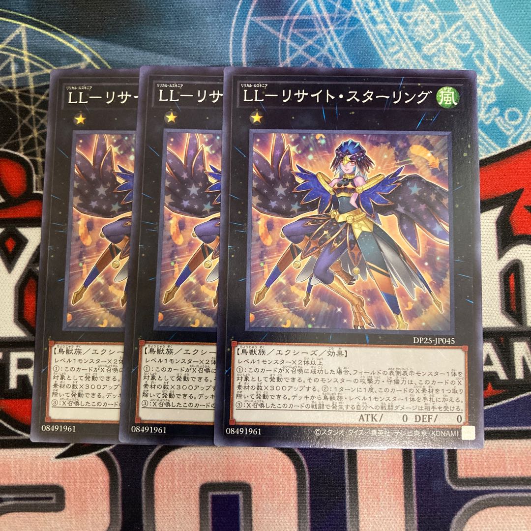 LL-リサイト・スターリング ノーマル 3枚特価品