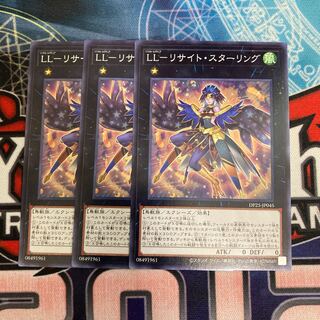 LL-リサイト・スターリング ノーマル　3枚特価品