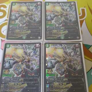 超GR チャージャー