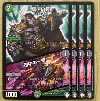 Duema Snow Melting Chains / Fallen Cow Strike Su Jigglypuff G Seeker / Double Riryoku 4 cards