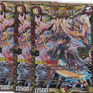 アルカディアス・モモキング 　 KGM　４枚　DMRP-18　かぶとぷし /
