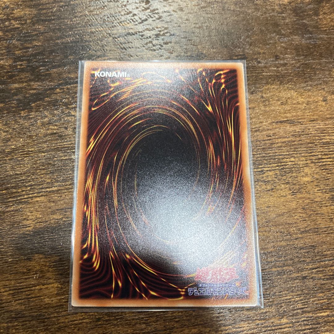 覇王黒竜オッドアイズ・リベリオン・ドラゴン-オーバーロード ウルトラレア