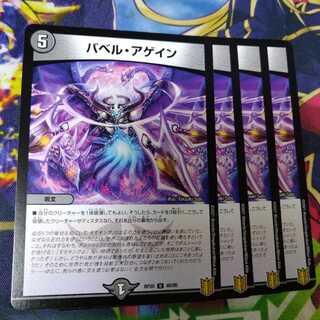 Ba Bianca Again U 40/95