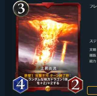 上昇炎流　2枚セット