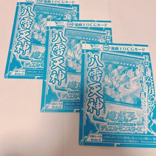 八雷天神 3枚 遊戯王OCG Vジャンプ2月号付録