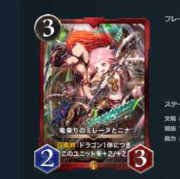 竜乗りのミレーヌとニナ