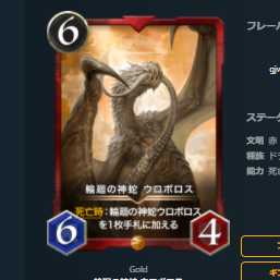 輪廻の神蛇 ウロボロス スピ有 2枚セット