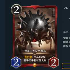 ウォーキングボム スピ有2枚セット