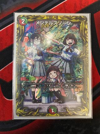 メンデルスゾーン