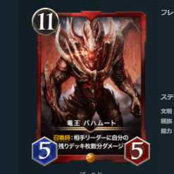 竜王 バハムート スピなし2枚セット