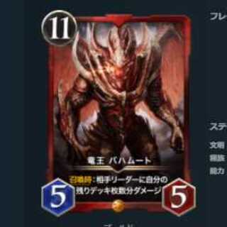 竜王 バハムート スピなし2枚セット
