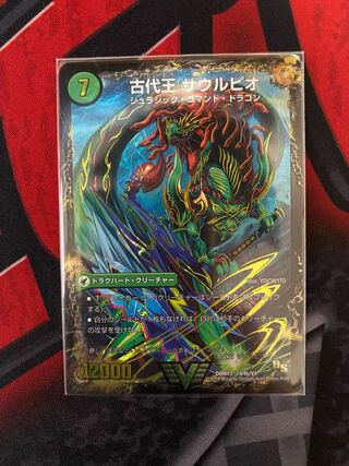 始原塊 ジュダイナ｜古代王 ザウルピオ