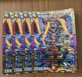 聖魔連結王 ドルファディロム