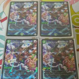 ジョラゴンオーバーロード