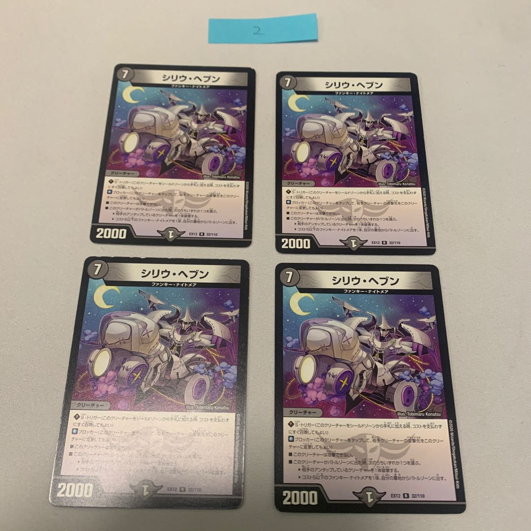 シリウ・ヘブン 4枚