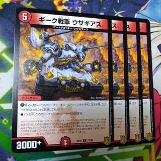 ギーク戦車ウサギアス